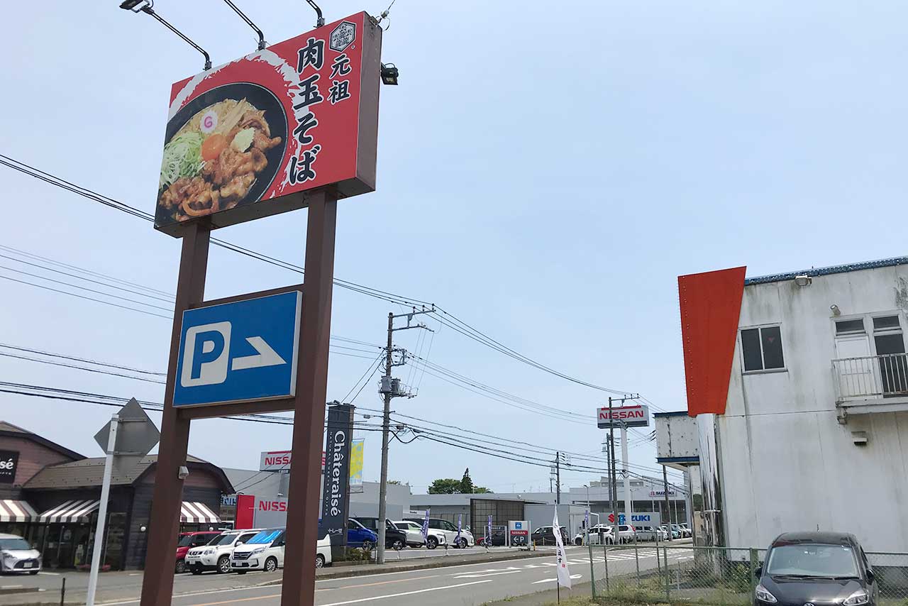 八街のラーメン自販機「元祖肉玉そば越智」買ってきた！あの「おとど」が家で食べられるってヤバくね！？