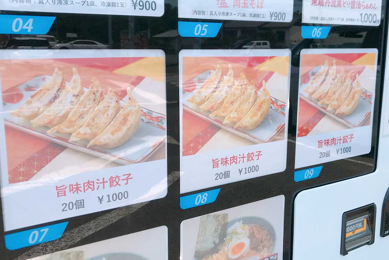 八街のラーメン自販機「元祖肉玉そば越智」買ってきた！あの「おとど」が家で食べられるってヤバくね！？