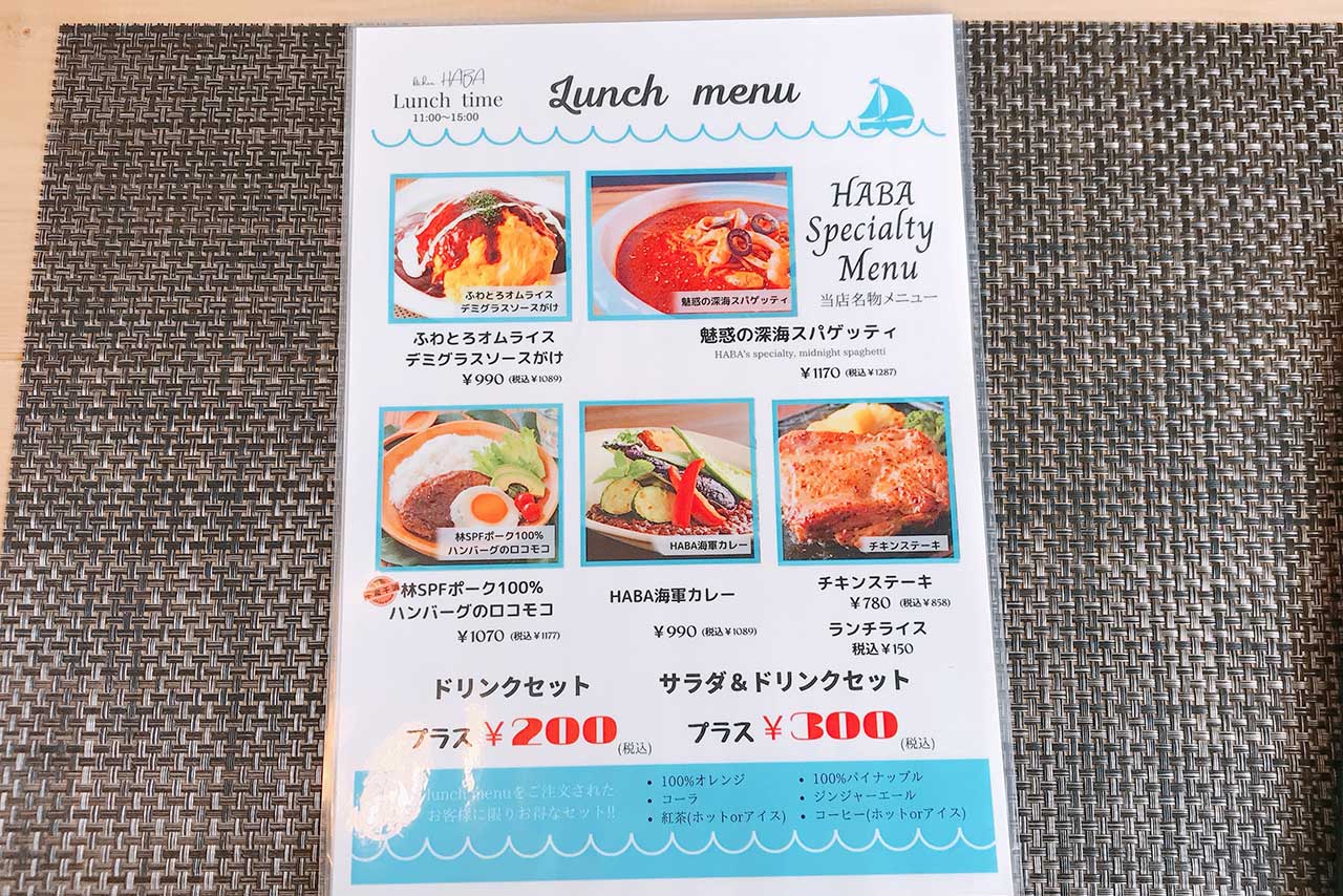 四街道に新オープン キッチンハーバー行ってきた!ふわとろオムライスはごろっとトマトとアボカドで食べ応え抜群