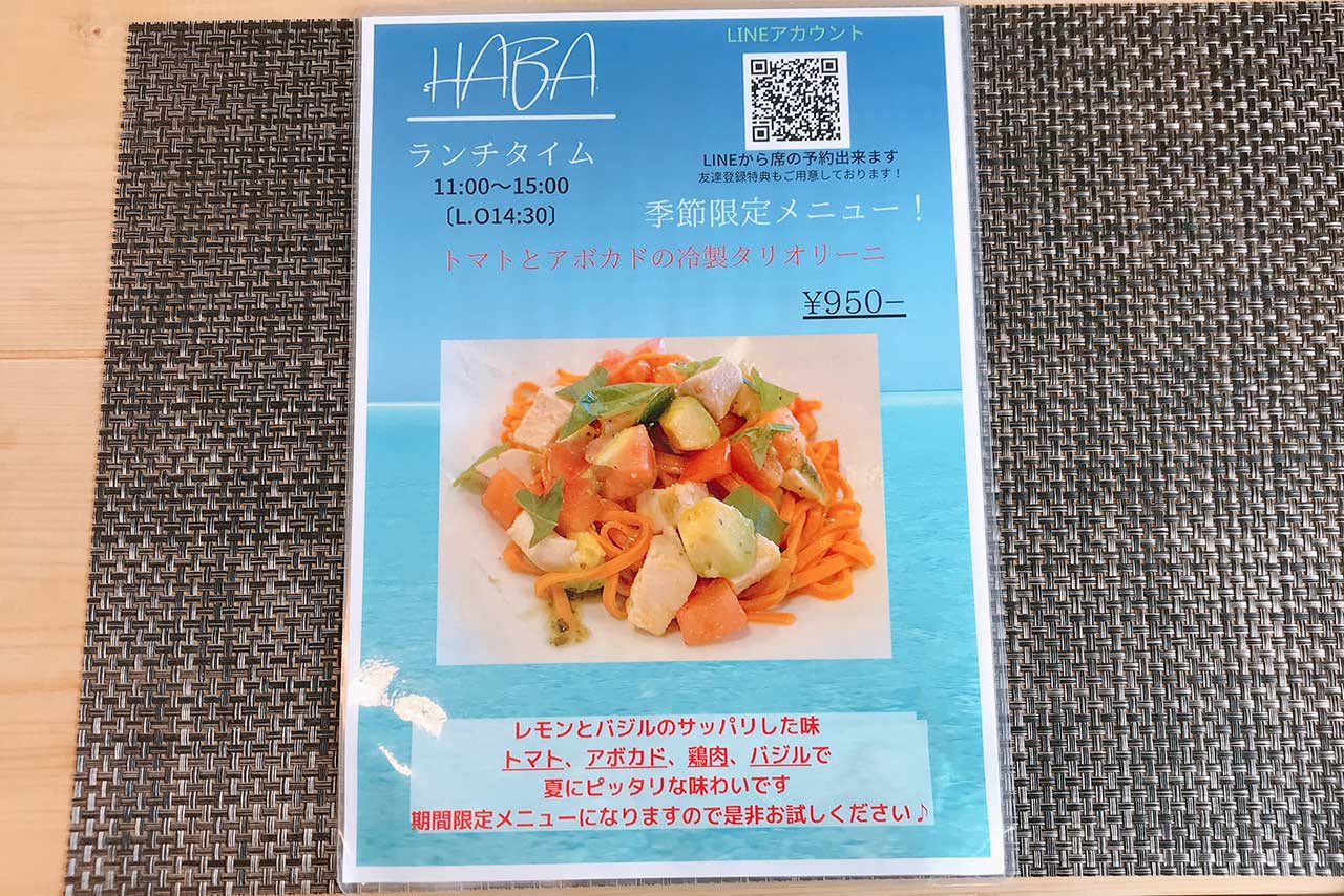 四街道に新オープン キッチンハーバー行ってきた!ふわとろオムライスはごろっとトマトとアボカドで食べ応え抜群