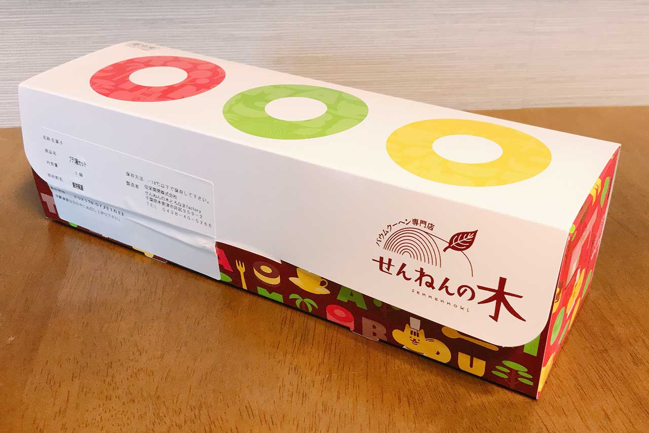 千葉「せんねんの木」チョコミン党必食の青いバウムクーヘン3種&とろなまチョコの贅沢お取り寄せしてみた