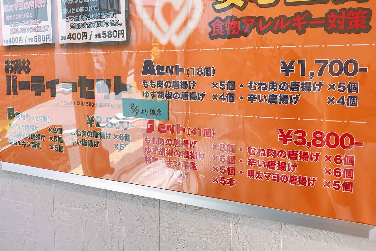 西都賀に新オープンからあげボンボン行ってきた!アレルギー対応の唐揚げで子供も食べやすい軽やかな食感が安定の美味しさ