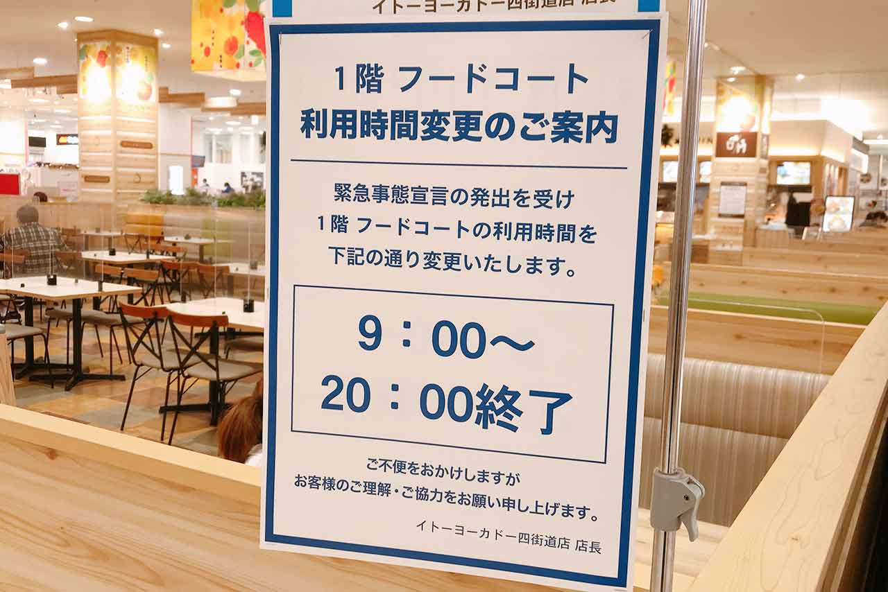 イトーヨーカドー「ポッポ」のかき氷丼が巨大すぎ!夏休みはこれで冷えて…いや、凍えてほしい!