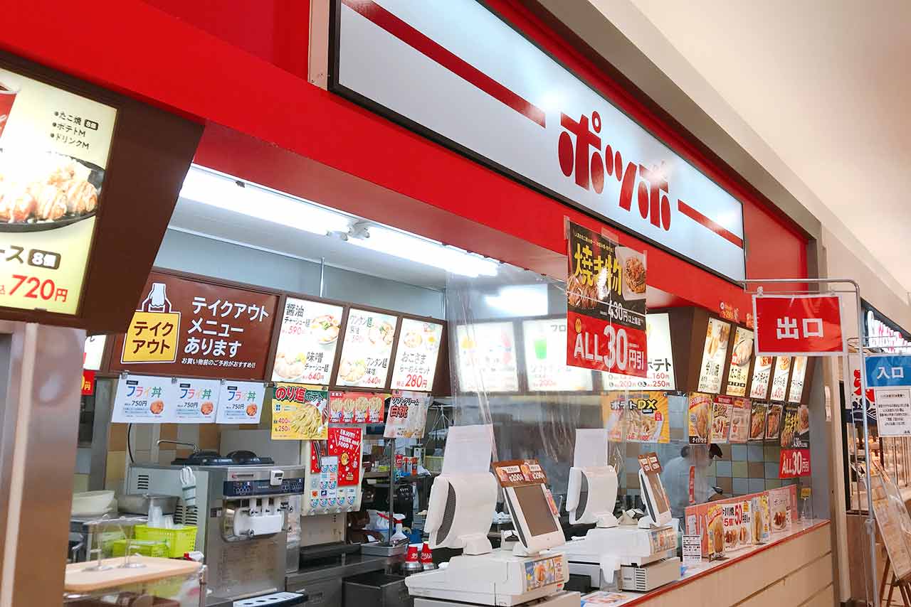 イトーヨーカドー「ポッポ」のかき氷丼が巨大すぎ!夏休みはこれで冷えて…いや、凍えてほしい!