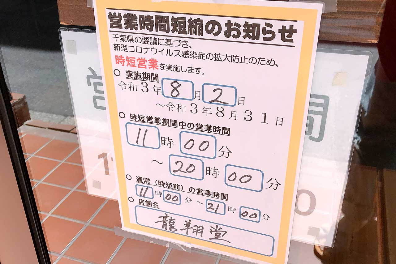 龍翔堂のバナナキャラメルミルクは完全なるスイーツドリンク!とにかく甘いものを欲した時こそ飲みたい一杯