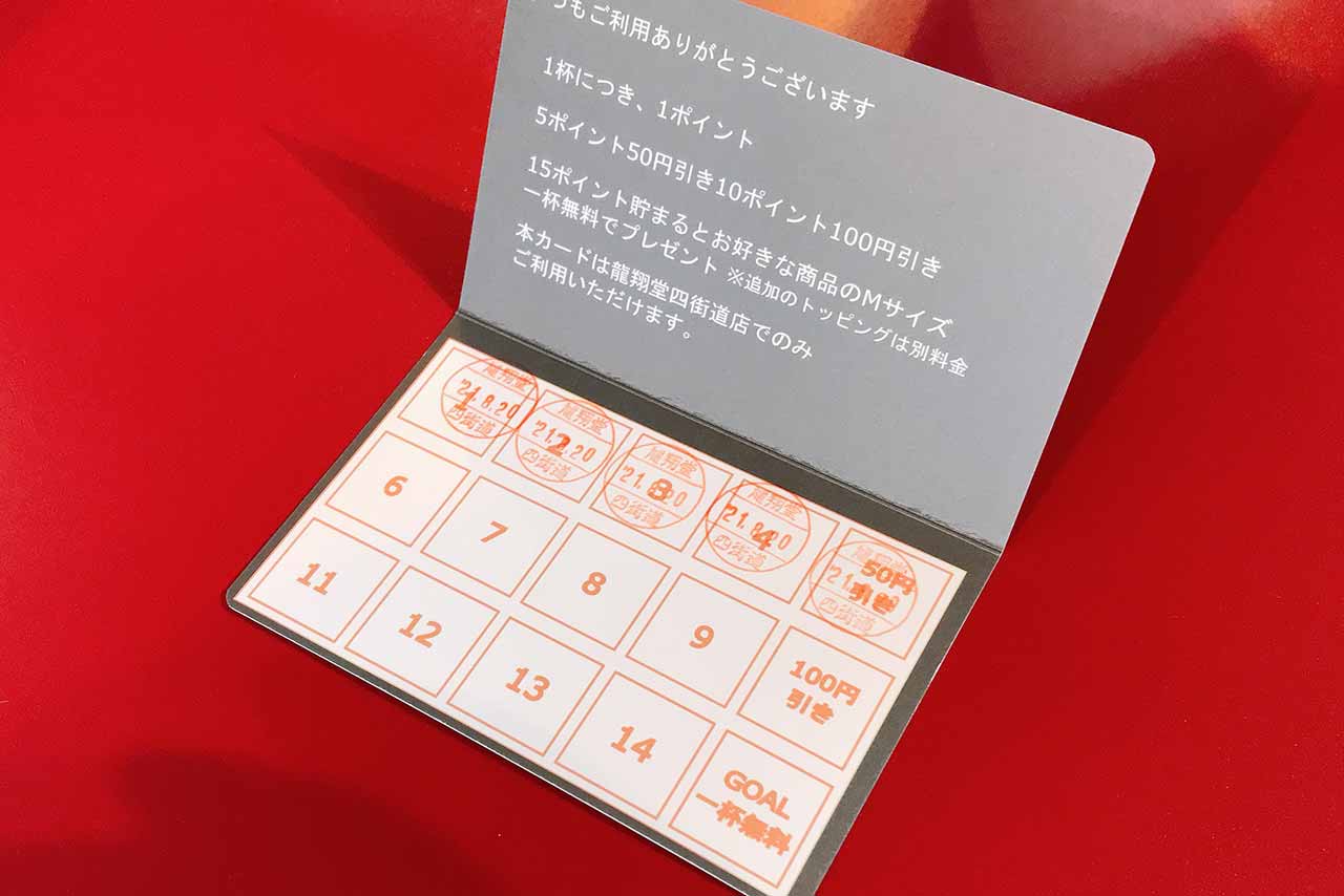 龍翔堂のバナナキャラメルミルクは完全なるスイーツドリンク!とにかく甘いものを欲した時こそ飲みたい一杯