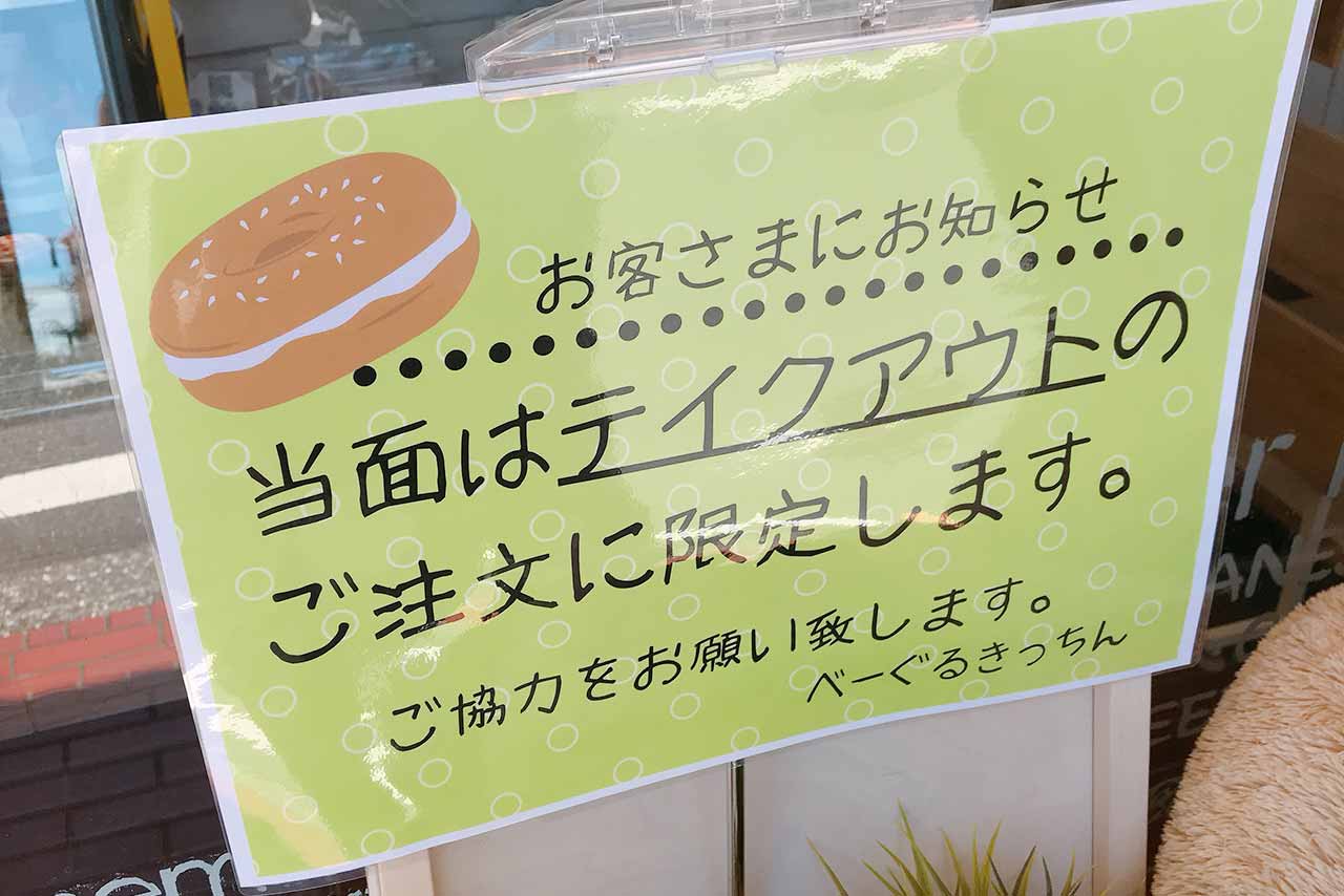 四街道べーぐるきっちんでランチBOXテイクアウトしたよ!見た目は小さいのにお腹いっぱいになるモチモチ食感が魅力的