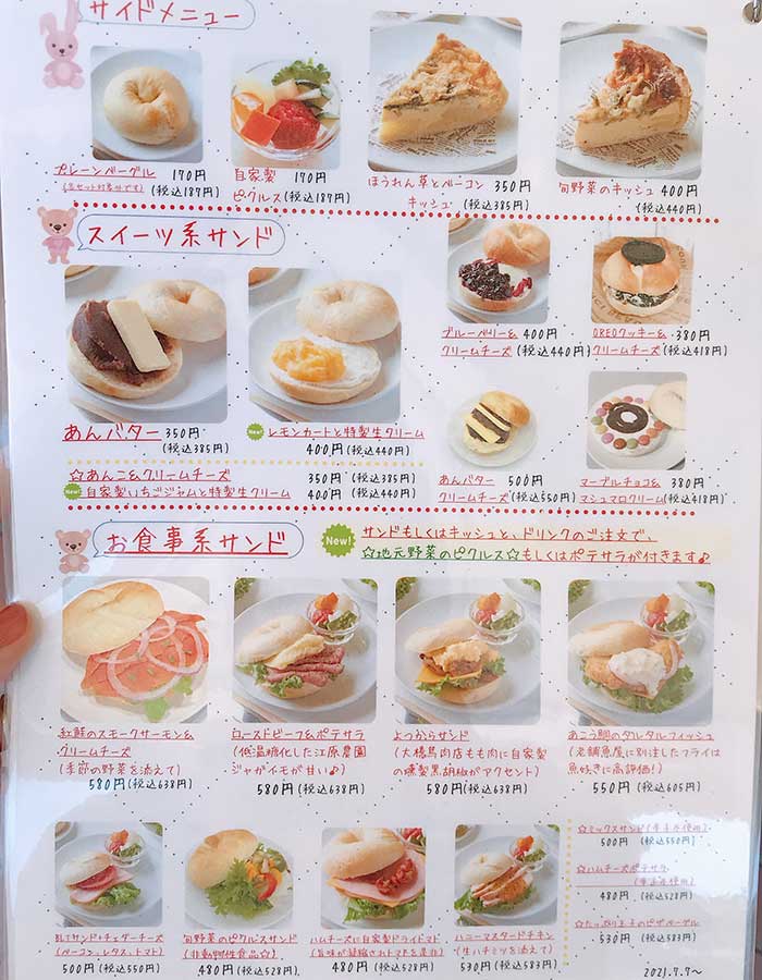 四街道べーぐるきっちんでランチBOXテイクアウトしたよ!見た目は小さいのにお腹いっぱいになるモチモチ食感が魅力的