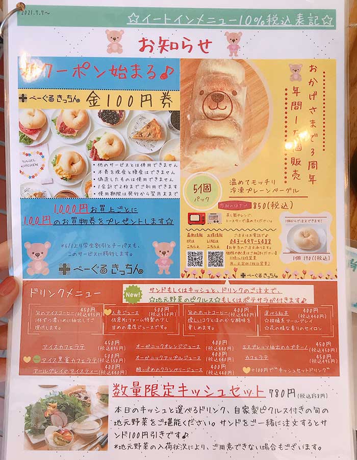 四街道べーぐるきっちんでランチBOXテイクアウトしたよ!見た目は小さいのにお腹いっぱいになるモチモチ食感が魅力的