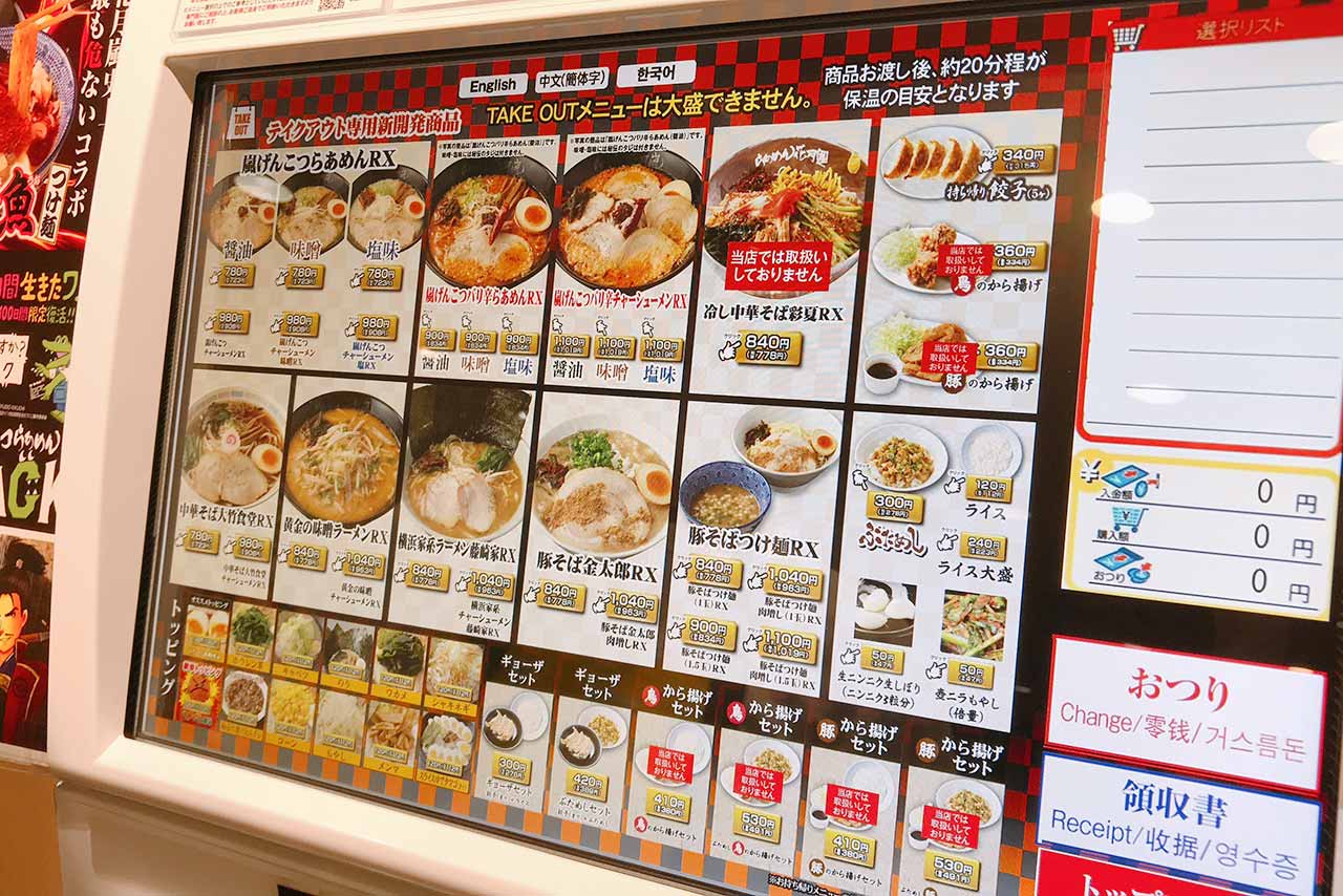 らあめん花月嵐で「嵐げんこつらあめんRX」をテイクアウト！本格的な出来立てラーメンが家で食べられる再現性を伝えたい