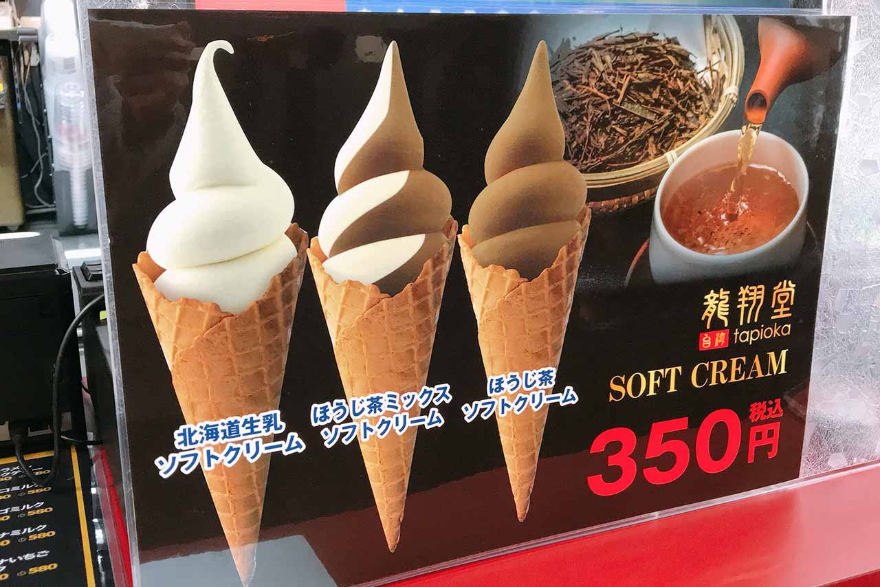龍翔堂四街道店の新作チョコバナナフルラートはもはや飲むパフェ！はちみつレモンティーとソフトクリームも新登場