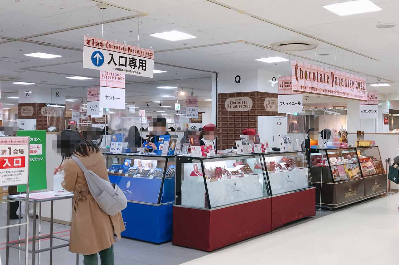 そごう千葉店のバレンタインチョコレートパラダイス2022行ってきた!今まで以上に映えなかわいいチョコが盛りだくさん