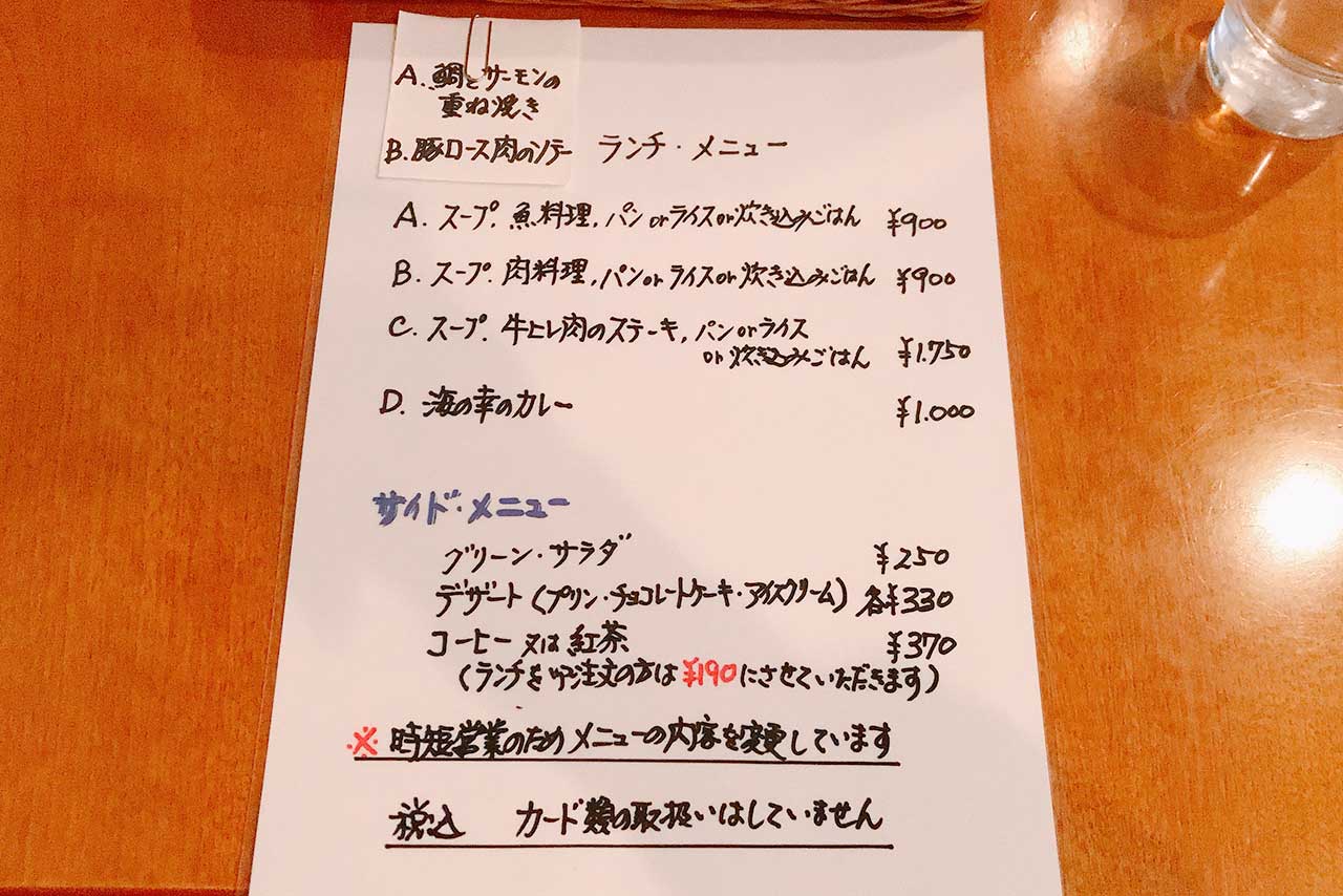 ビストロ・ラマージュ本千葉グリル コスパ最強の本格洋食ランチに大満足!裏路地にある隠れた名店は探し出す価値あり