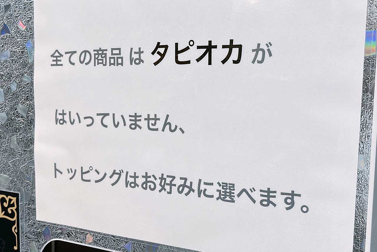 龍翔堂にフルラートの新メニューが登場！タピオカトッピング必須のリピ確定ドリンクでした♪