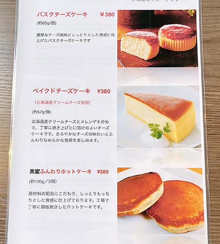 龍翔堂にフルラートの新メニューが登場！タピオカトッピング必須のリピ確定ドリンクでした♪