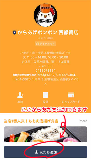 からあげボンボン西都賀店で全品10%オフキャンペーン実施中！からあげグランプリ金賞受賞のチキン南蛮がとにかく絶品すぎた話