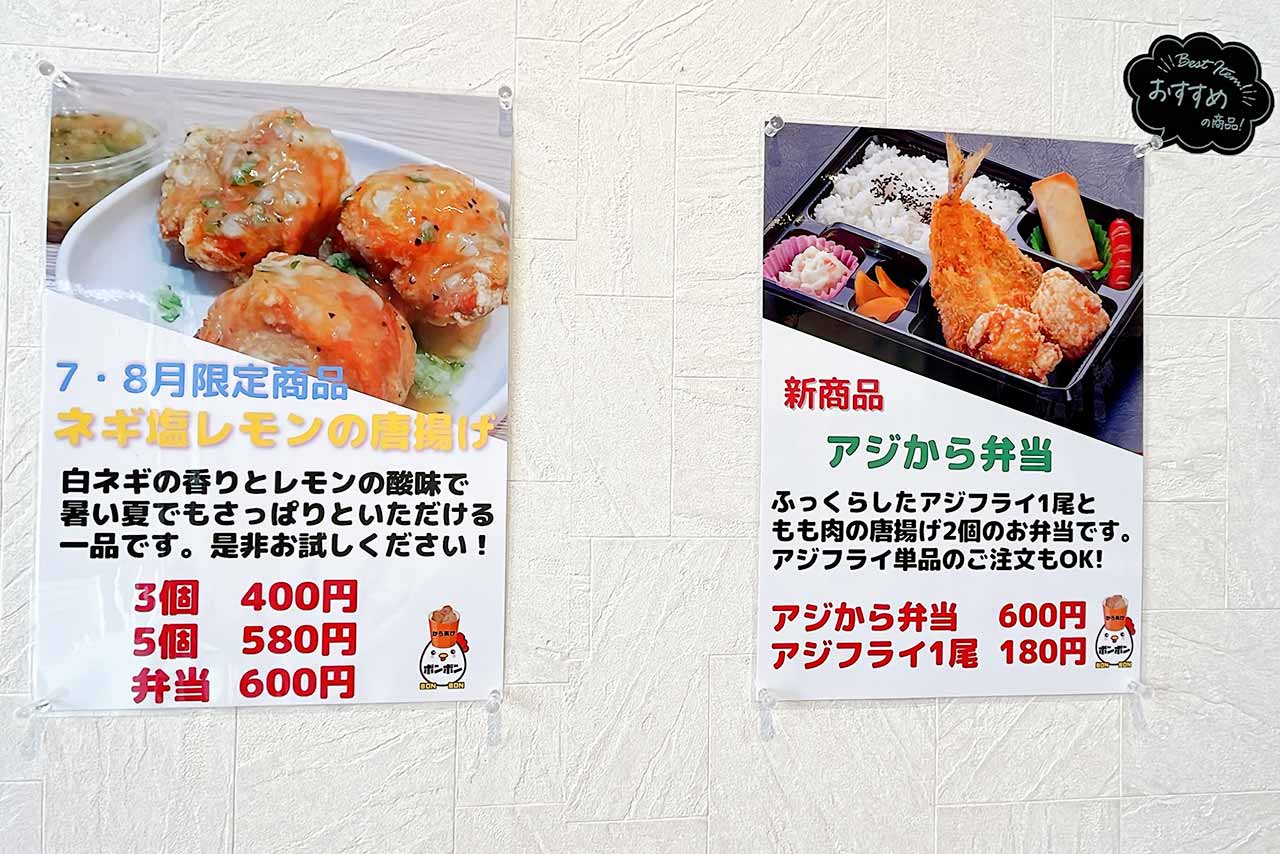 からあげボンボン西都賀店で全品10%オフキャンペーン実施中！からあげグランプリ金賞受賞のチキン南蛮がとにかく絶品すぎた話