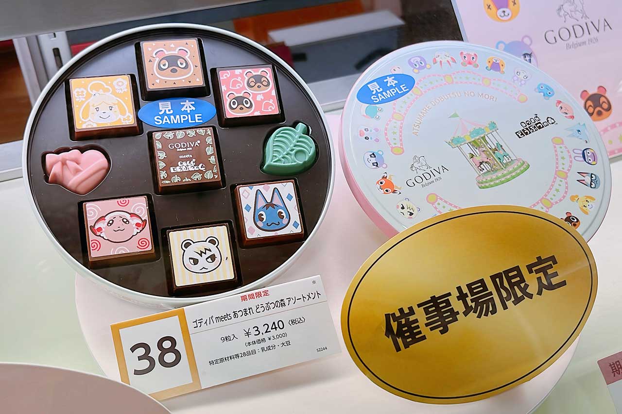そごう千葉店チョコレートパラダイス2023【最新】ゴディバ×あつ森コラボが激アツすぎた