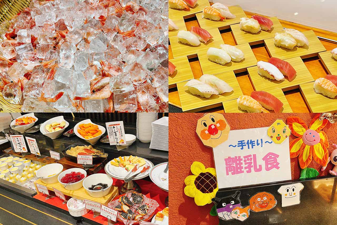 ホテルグリーンプラザ鴨川のバイキングはお値段以上に豪華！子供向けや離乳食もあって家族みんなで食事が楽しめるよ！