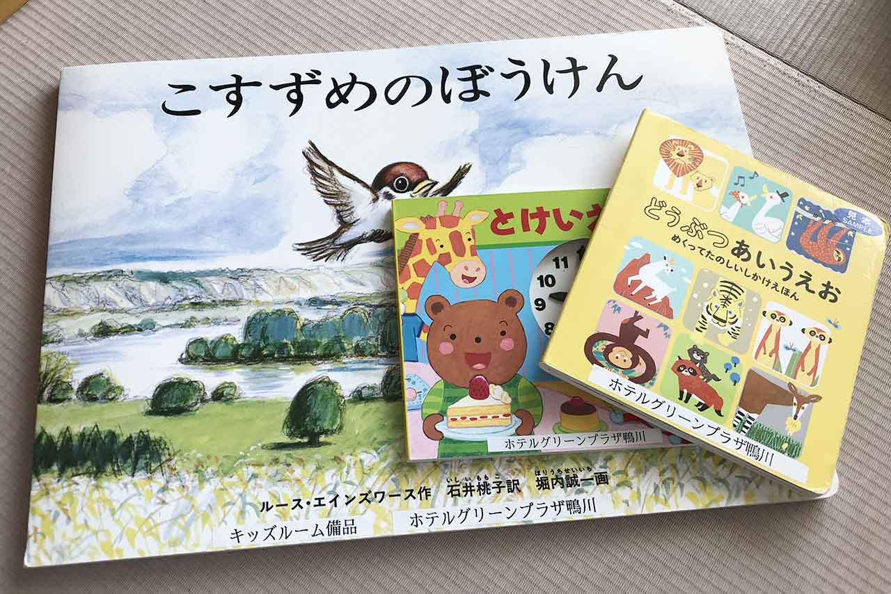 ホテルグリーンプラザ鴨川のキッズルームが子連れ大満足！磯遊びにプールに漫画読み放題までw