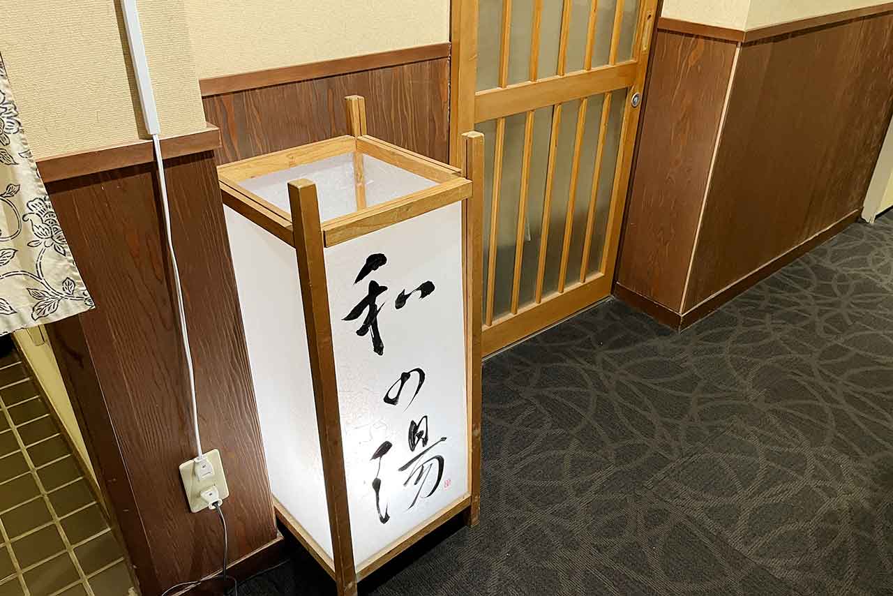 季粋の宿 紋屋の貸切風呂は赤ちゃん連れなら利用マスト！食事もキッズメニューありで助かる