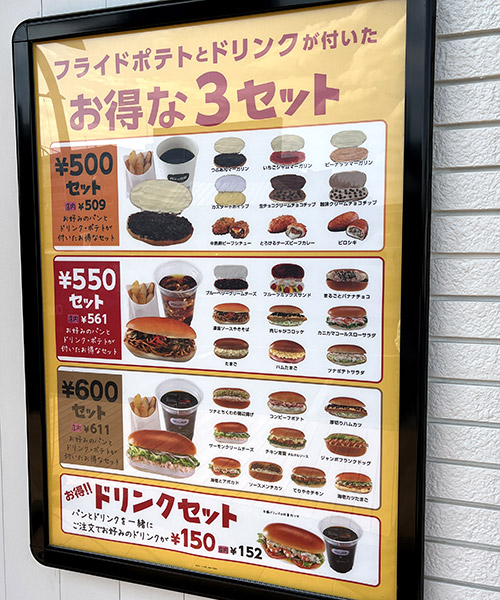 コッペ田島 千葉若松町店【最速レビュー】独特のふわふわ食感で千葉にコッペパン旋風が巻き起こる
