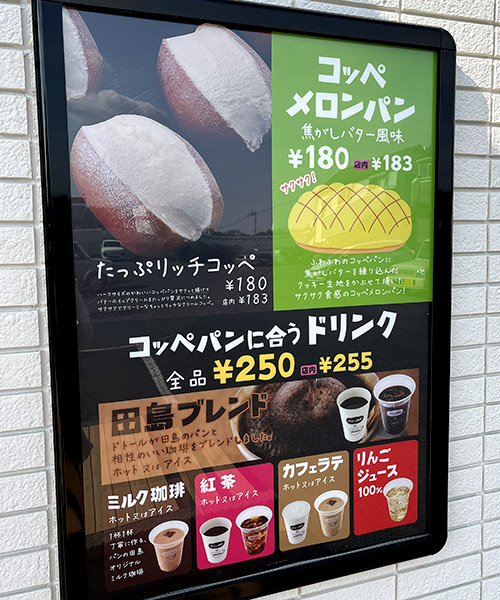 コッペ田島 千葉若松町店【最速レビュー】独特のふわふわ食感で千葉にコッペパン旋風が巻き起こる