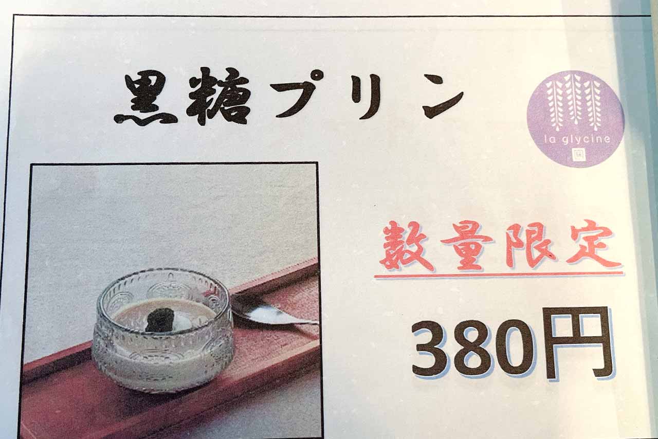 千葉市若葉区にわらび餅 門藤のカフェ「ラ・グリシーヌ」が新規オープン!飲むわらび餅やおにぎりセットもあるよ