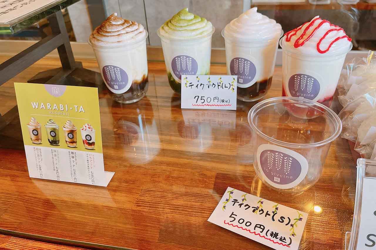千葉市若葉区にわらび餅 門藤のカフェ「ラ・グリシーヌ」が新規オープン!飲むわらび餅ワラビータ