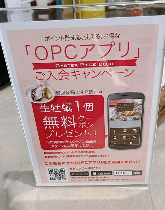 そごう千葉のガンボ＆オイスターバーで贅沢ランチ！無料の生牡蠣が旨すぎて悶絶した件